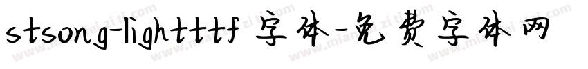 stsong-lightttf 字体字体转换